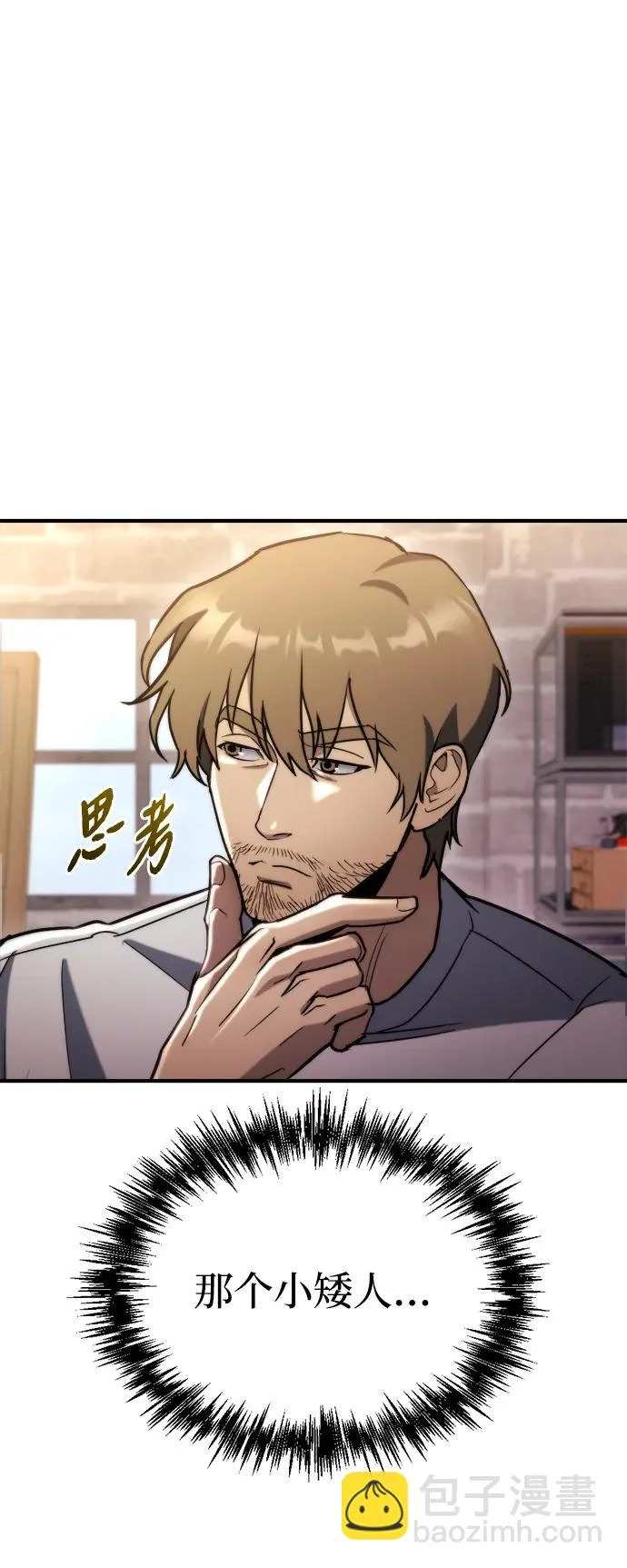 第65话 第28页