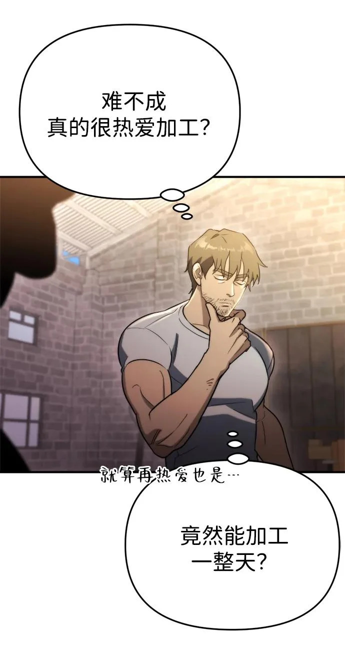 第65话 第31页
