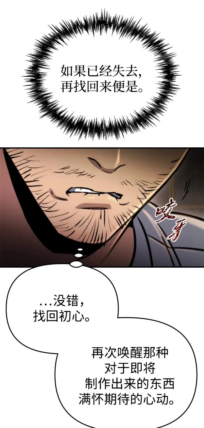 第65话 第33页