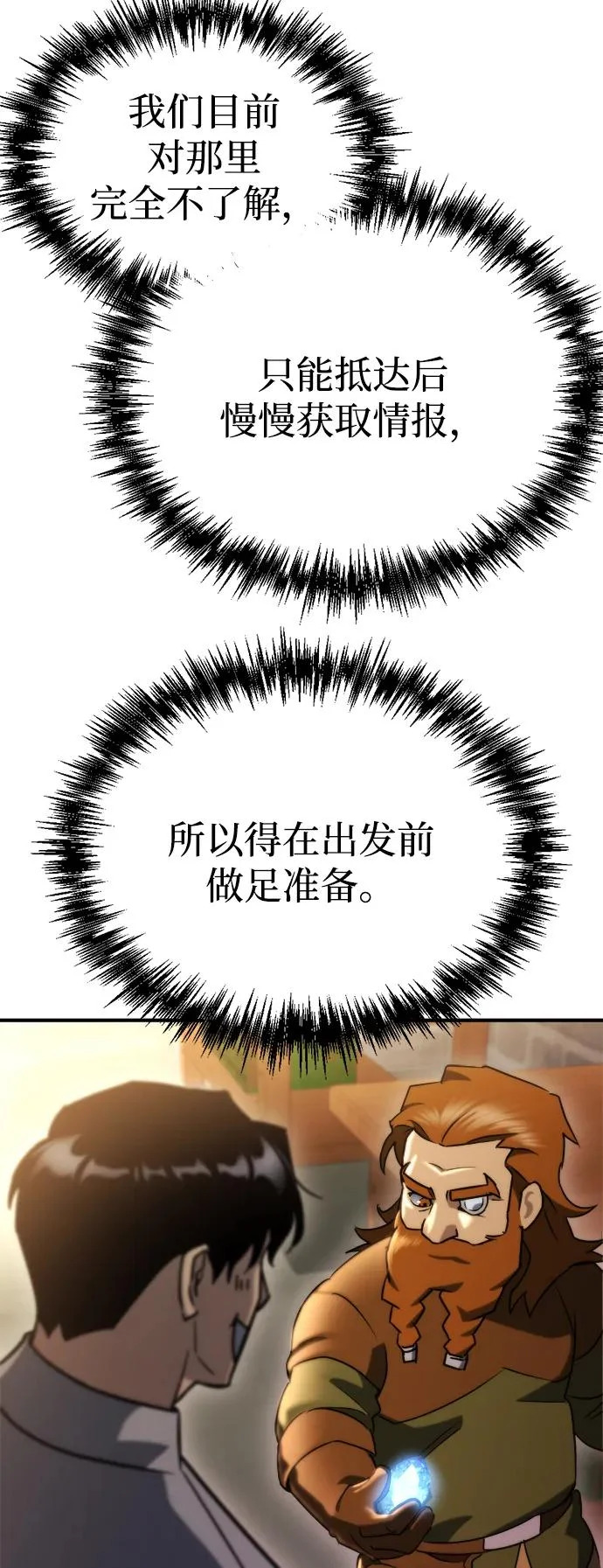 第65话 第39页