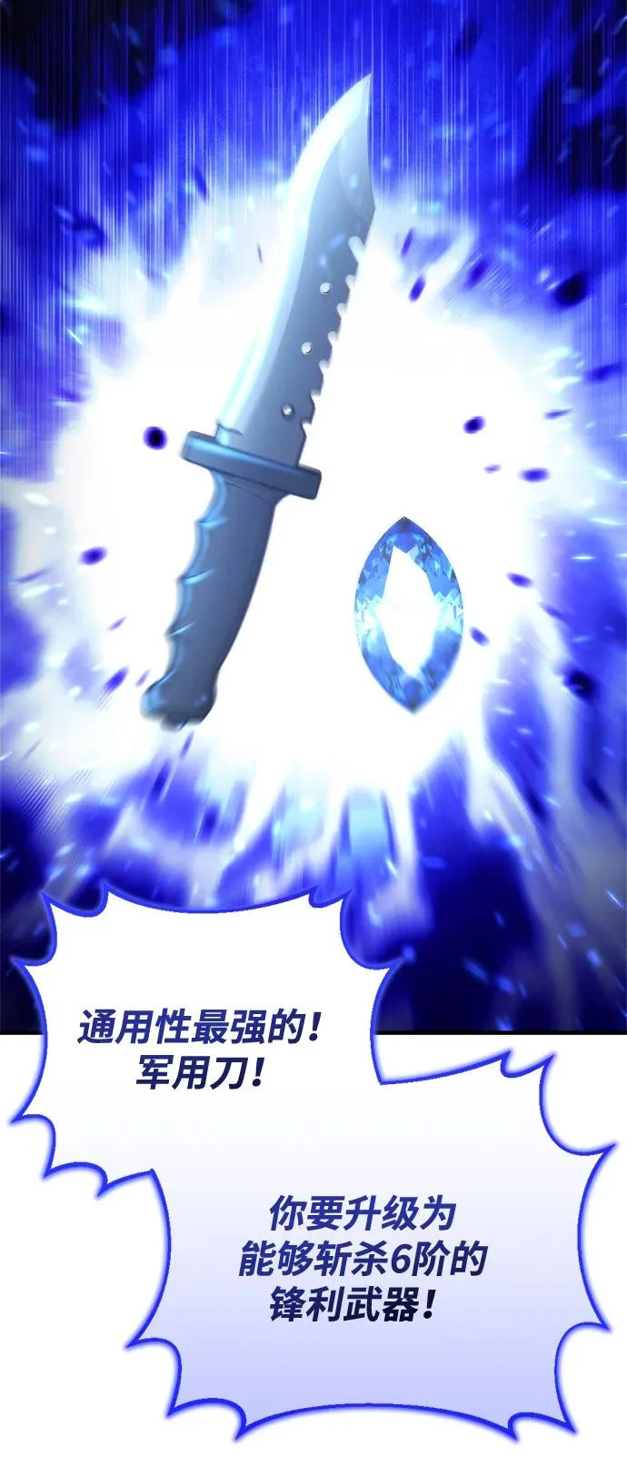第65话 第41页