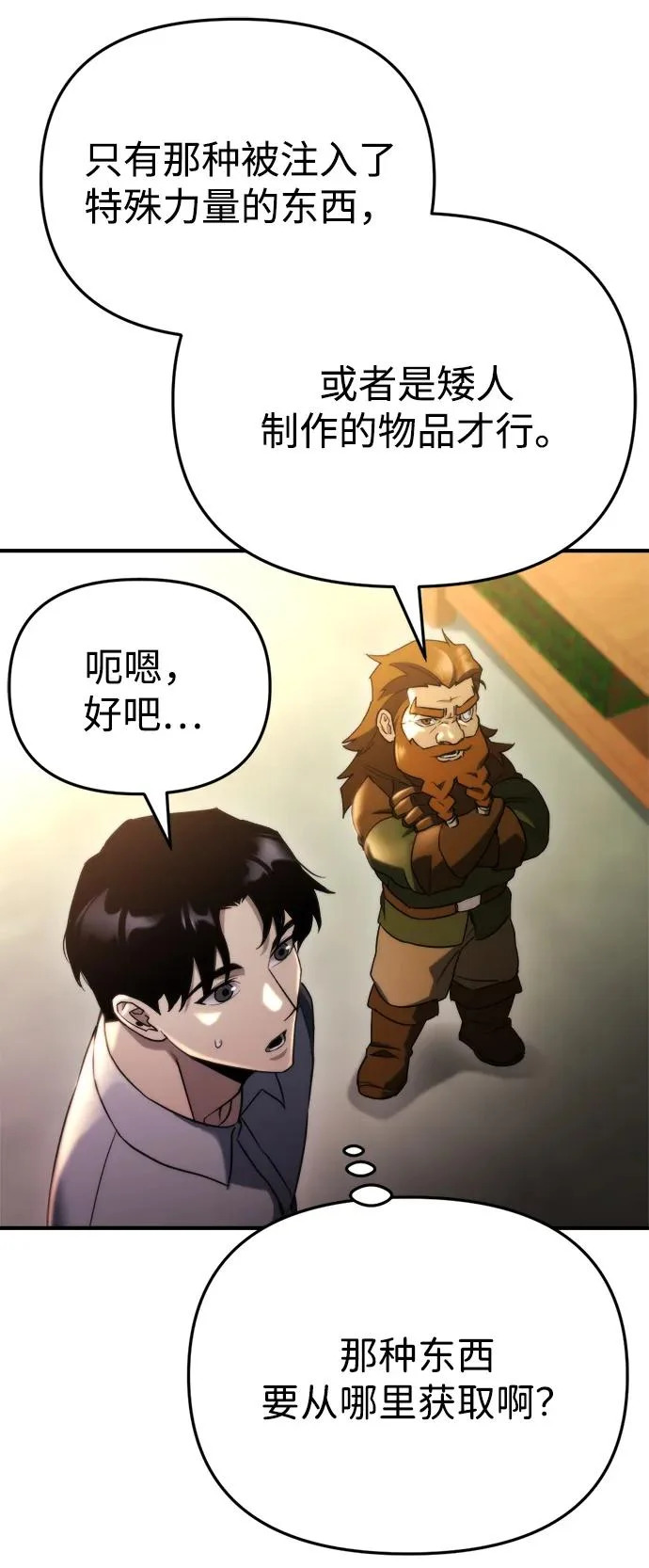 第65话 第48页