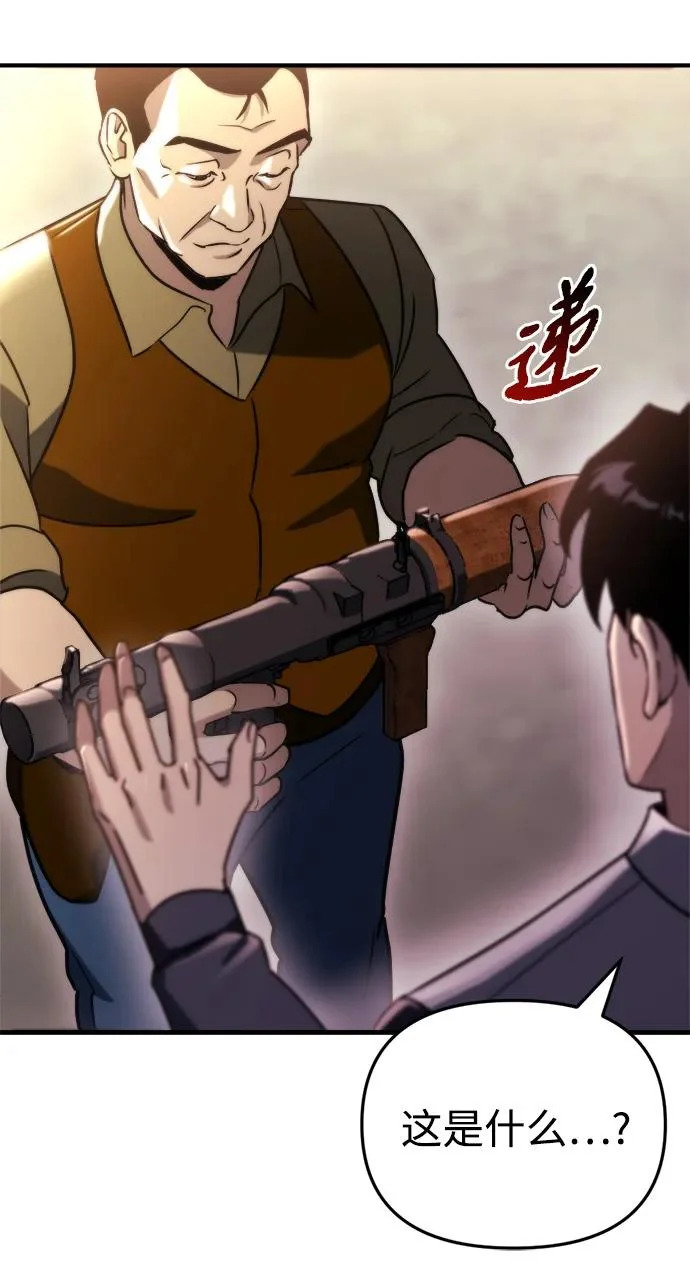 第65话 第51页