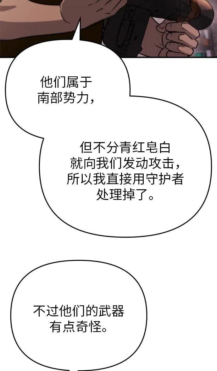 第65话 第53页