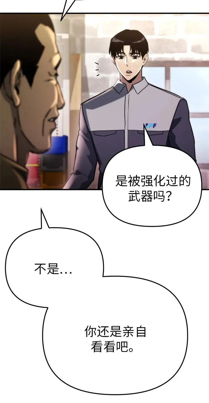 第65话 第54页
