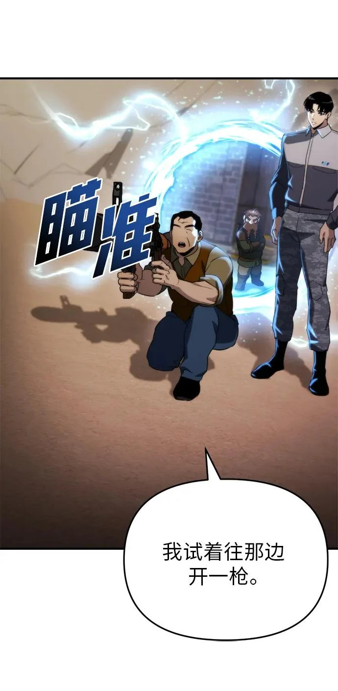 第65话 第56页