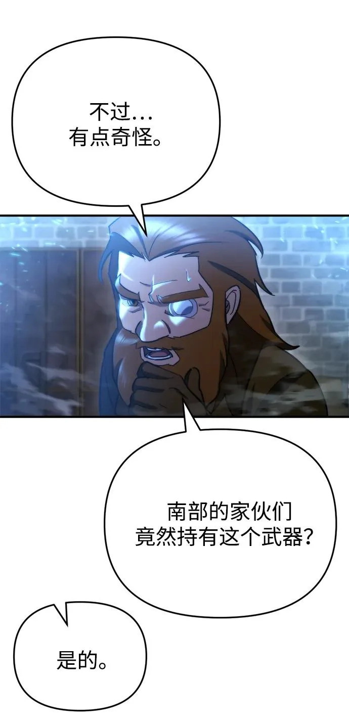 第65话 第64页