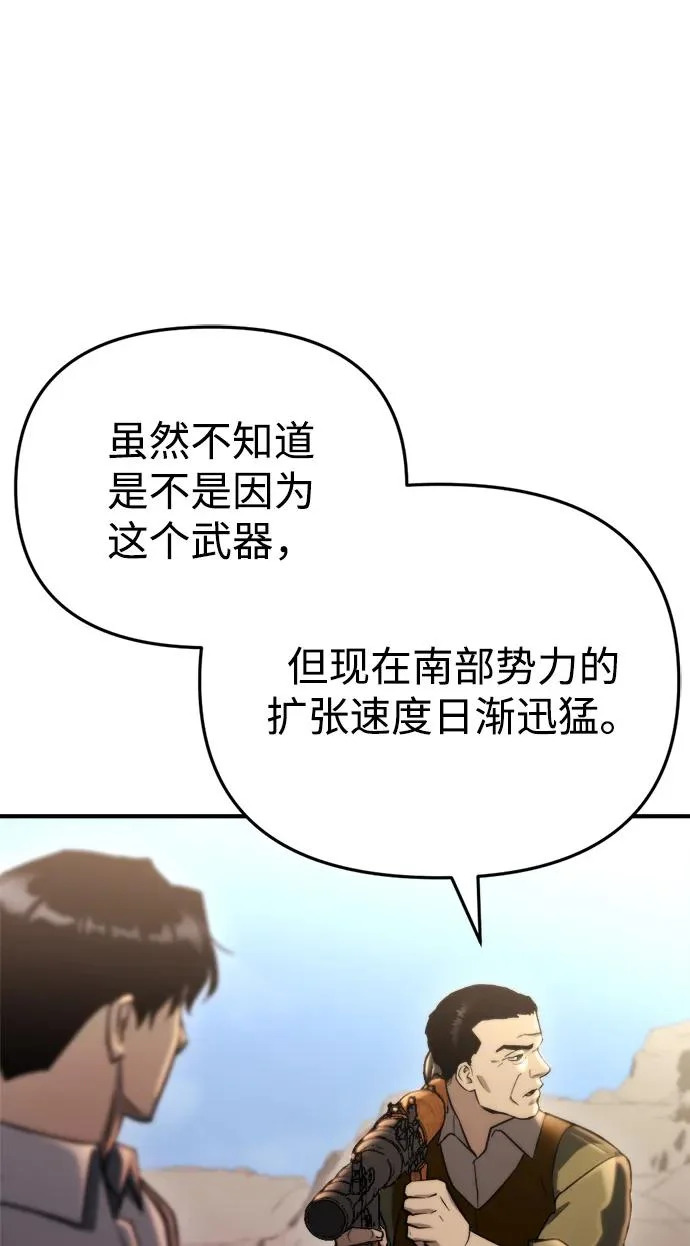 第65话 第67页