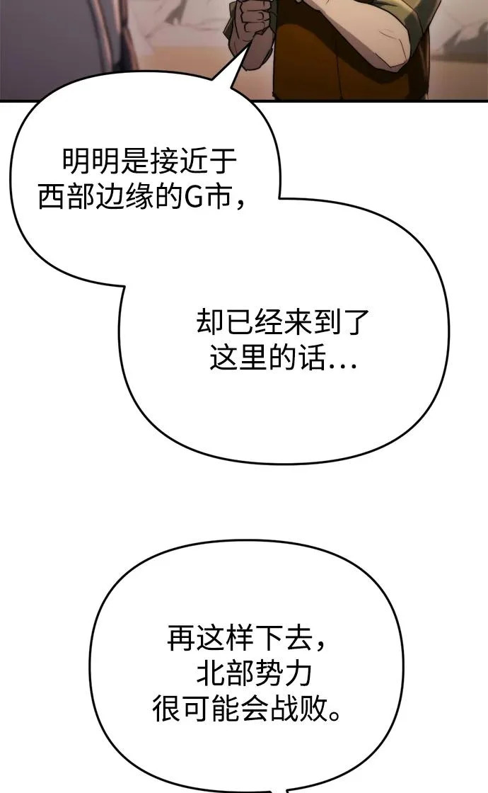 第65话 第68页