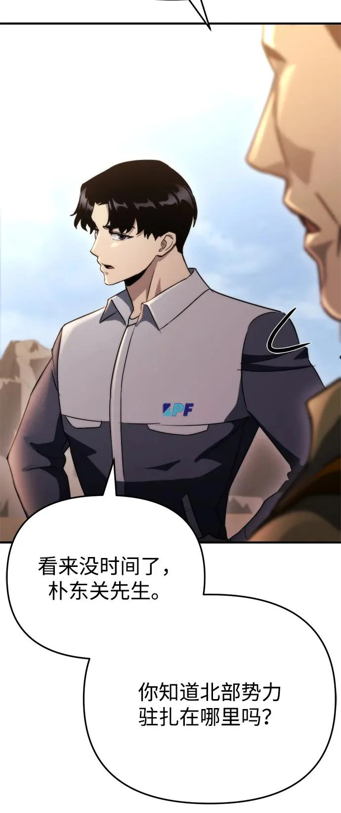 第65话 第69页