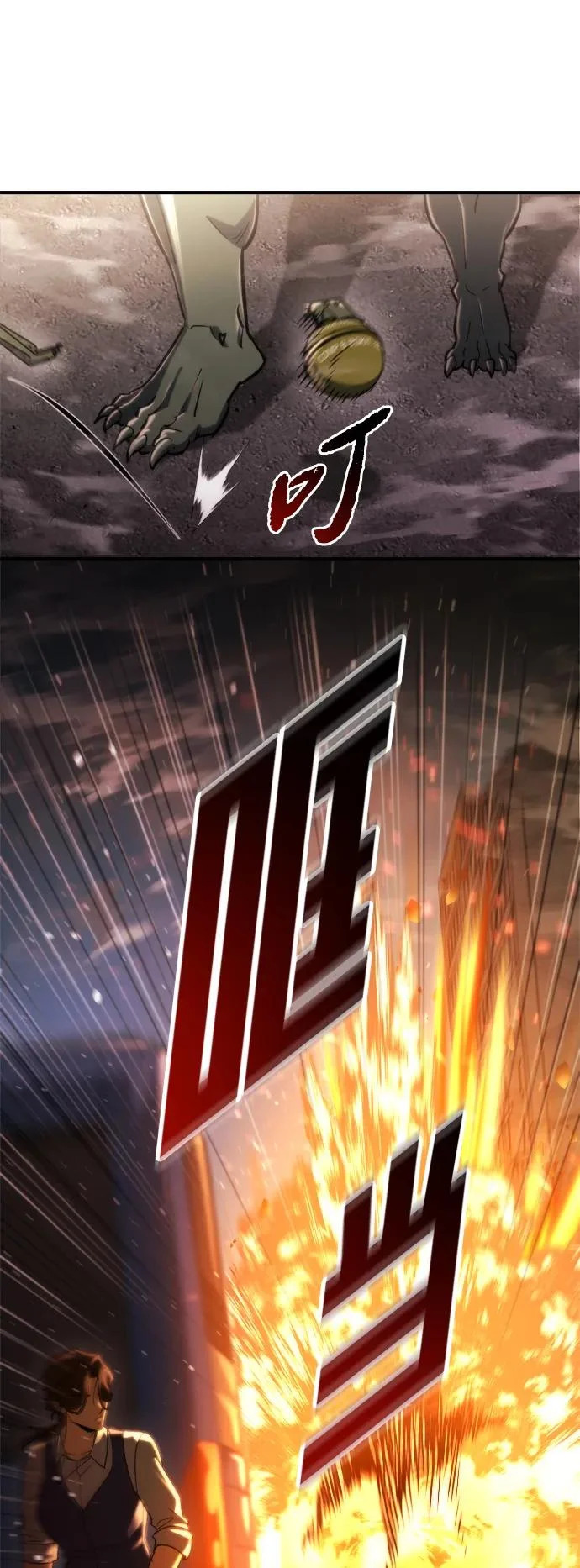 第65话 第81页
