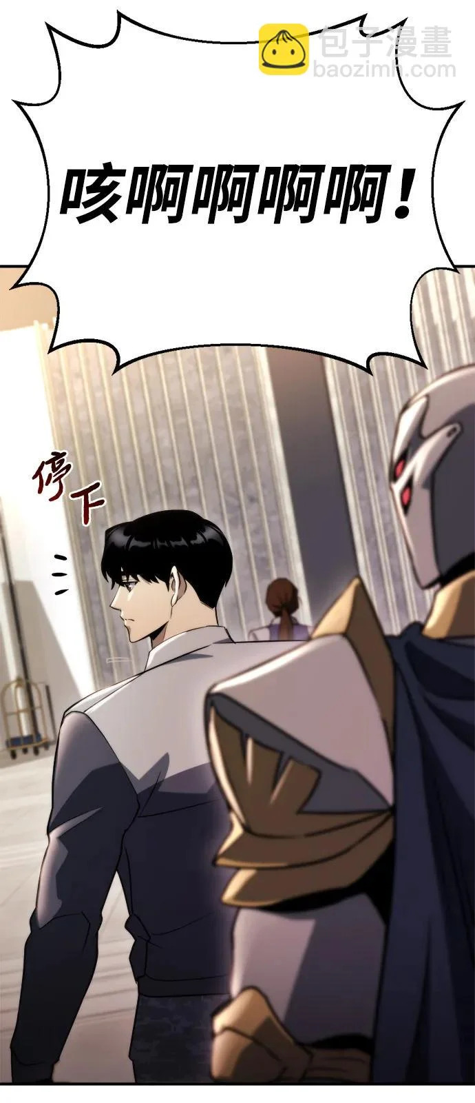 第66话 第8页