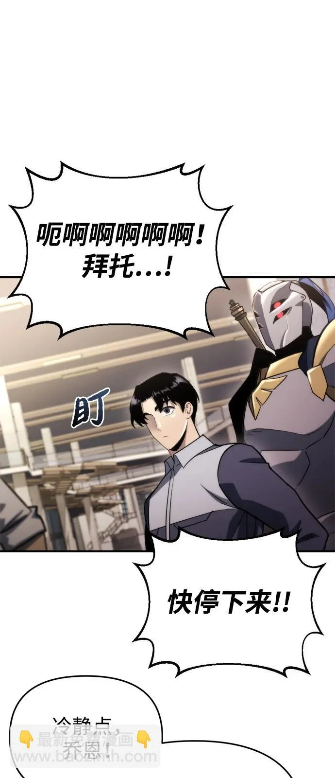 第66话 第9页