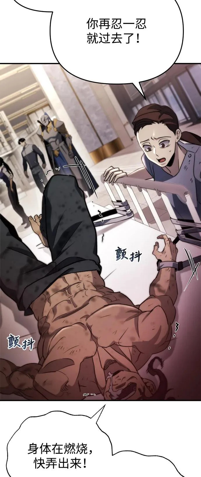 第66话 第10页