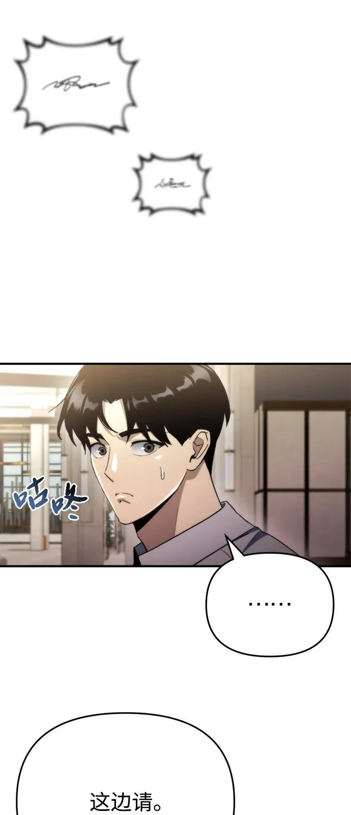 第66话 第13页