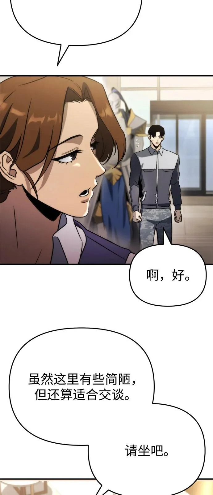 第66话 第14页