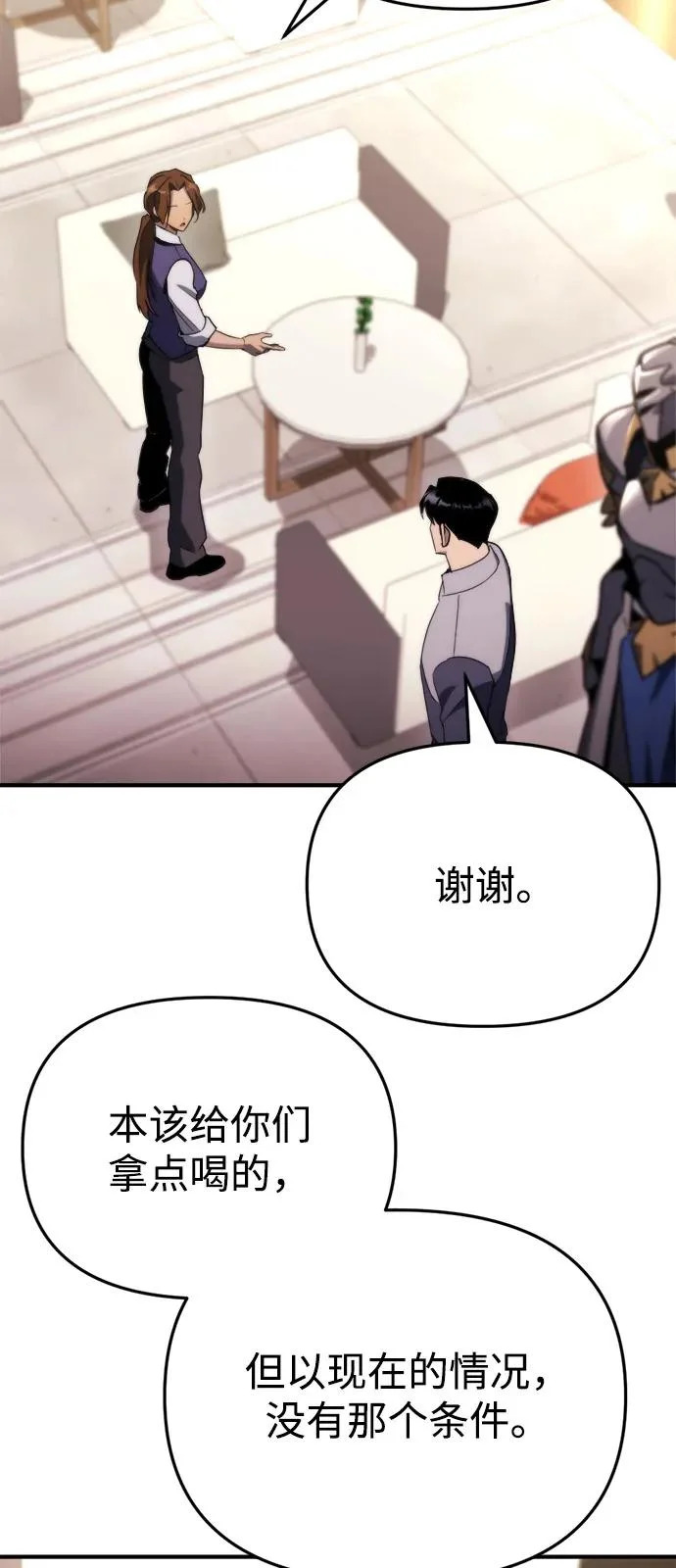 第66话 第15页