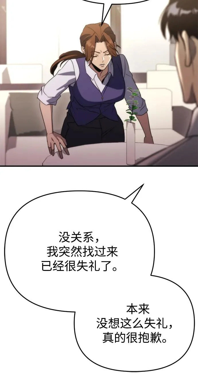 第66话 第16页