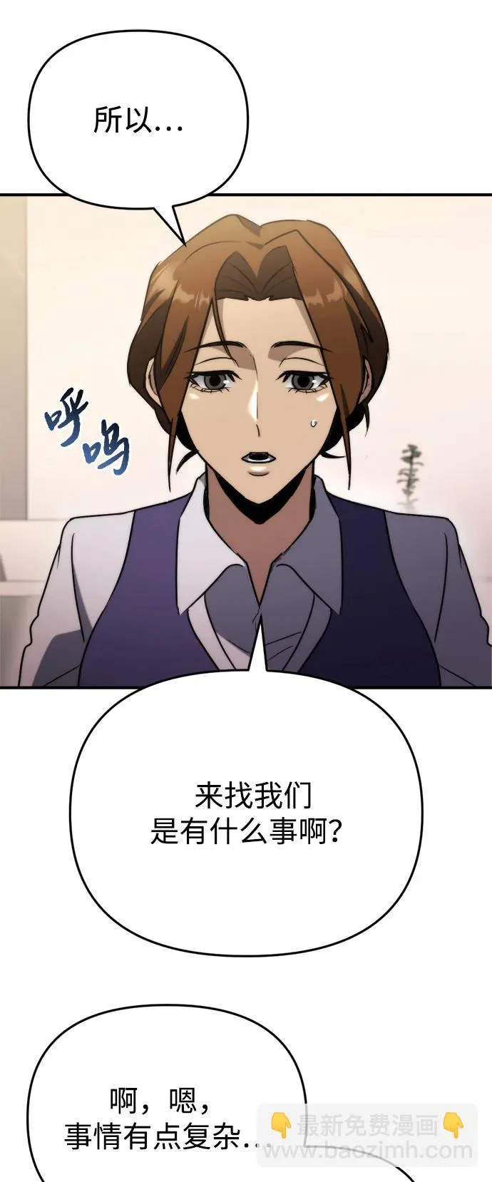 第66话 第17页