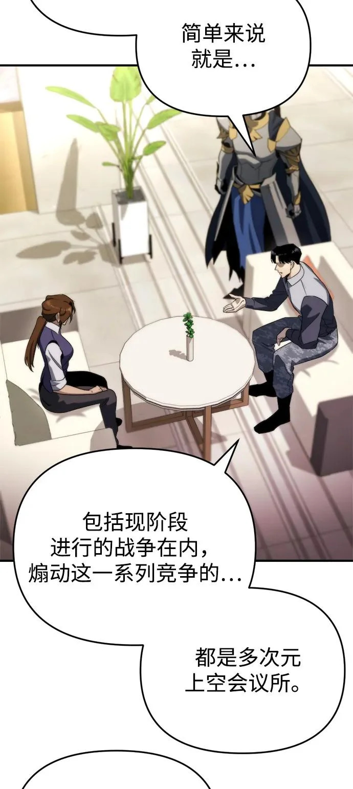 第66话 第18页