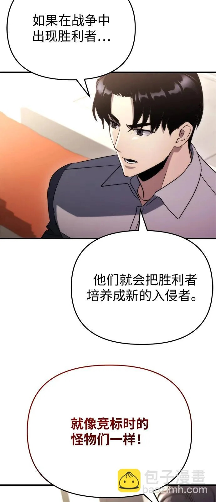 第66话 第19页