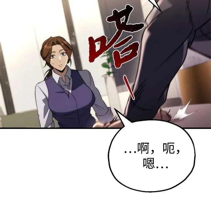 第66话 第20页