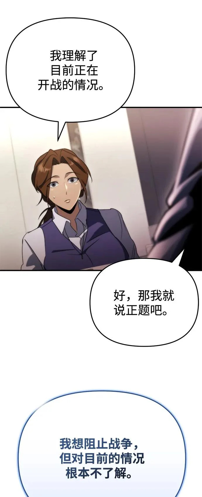 第66话 第21页