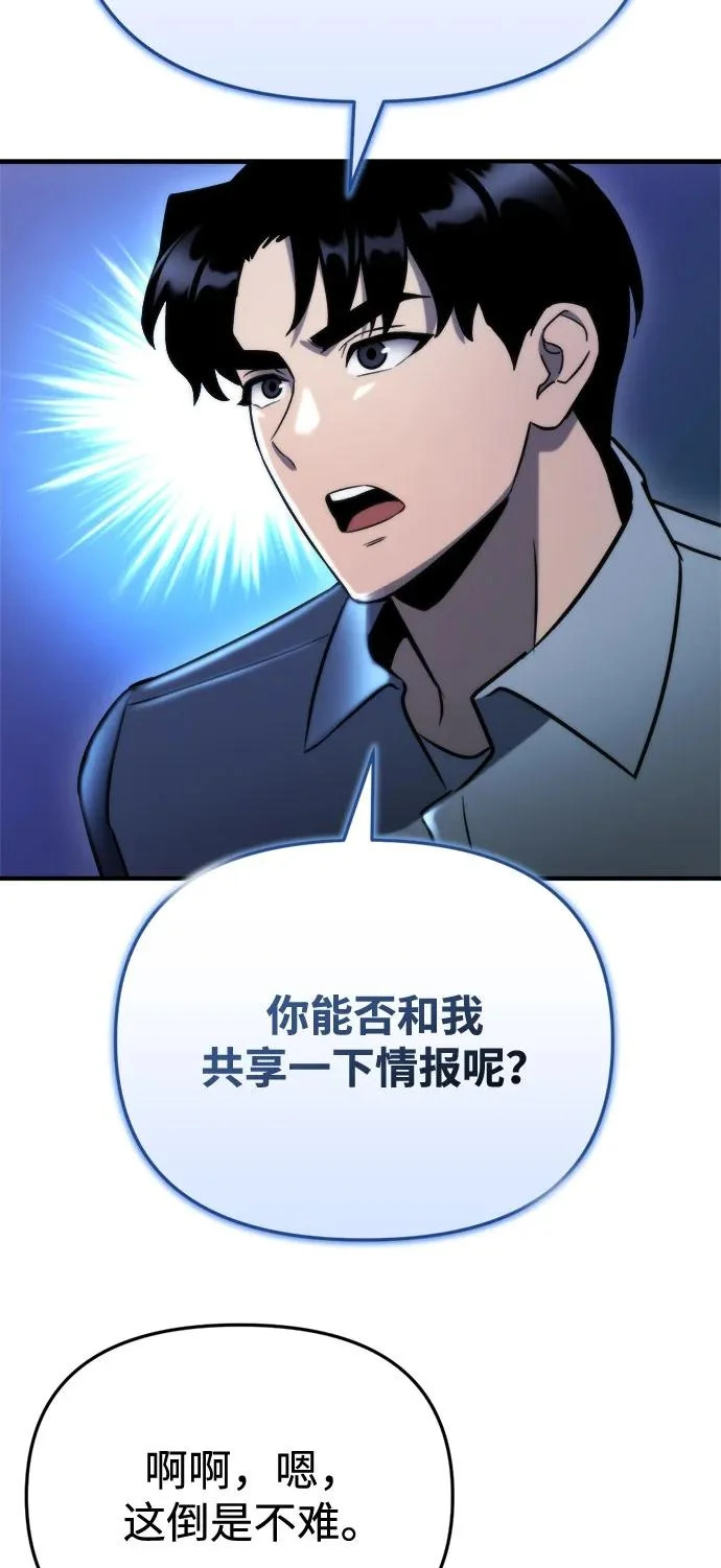 第66话 第22页