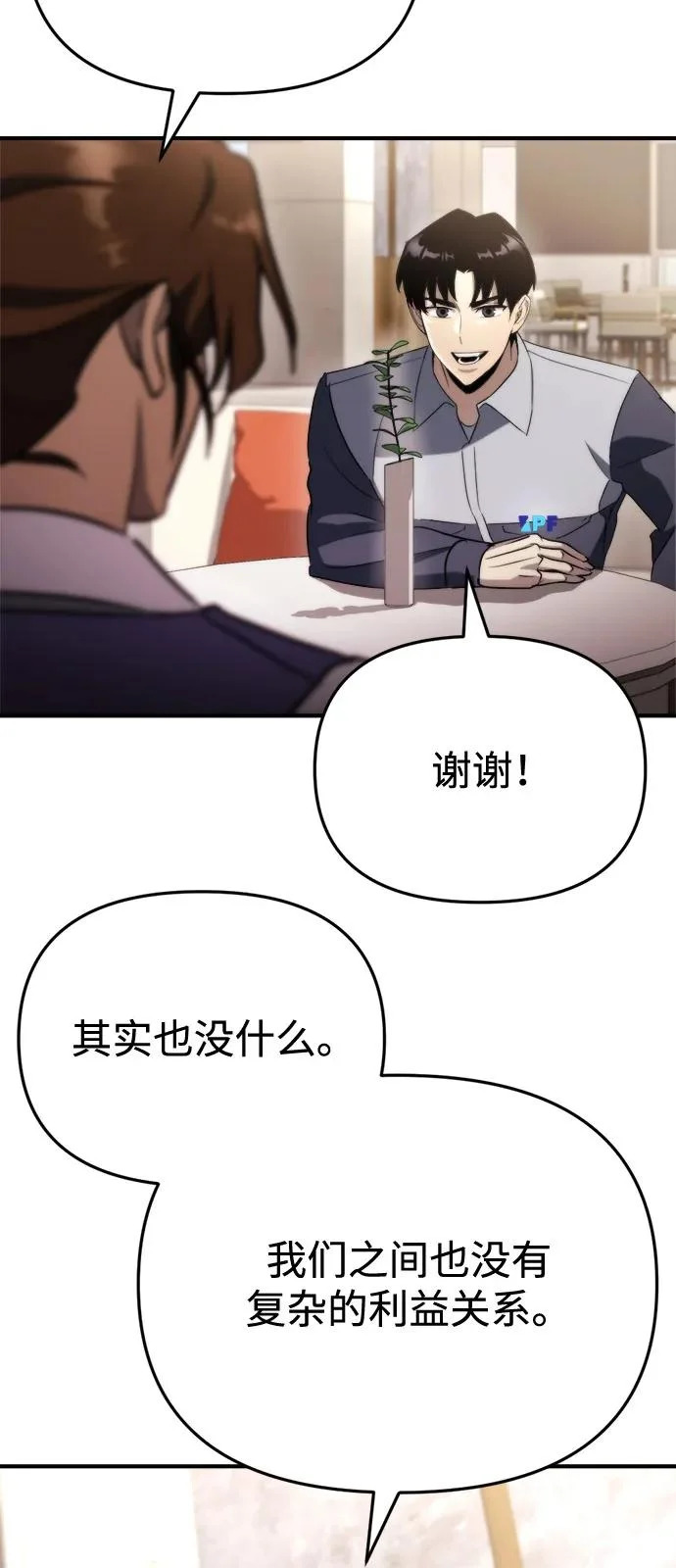 第66话 第23页
