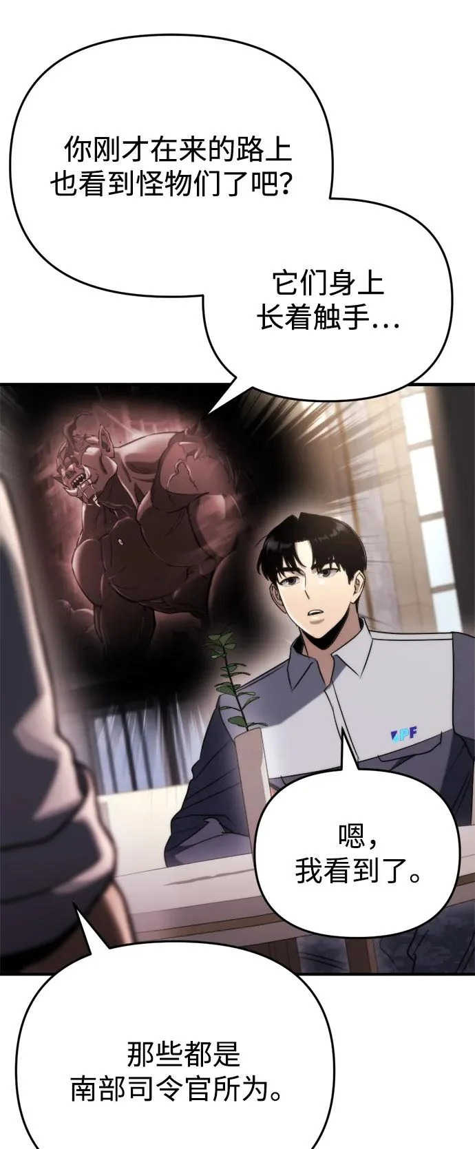 第66话 第25页