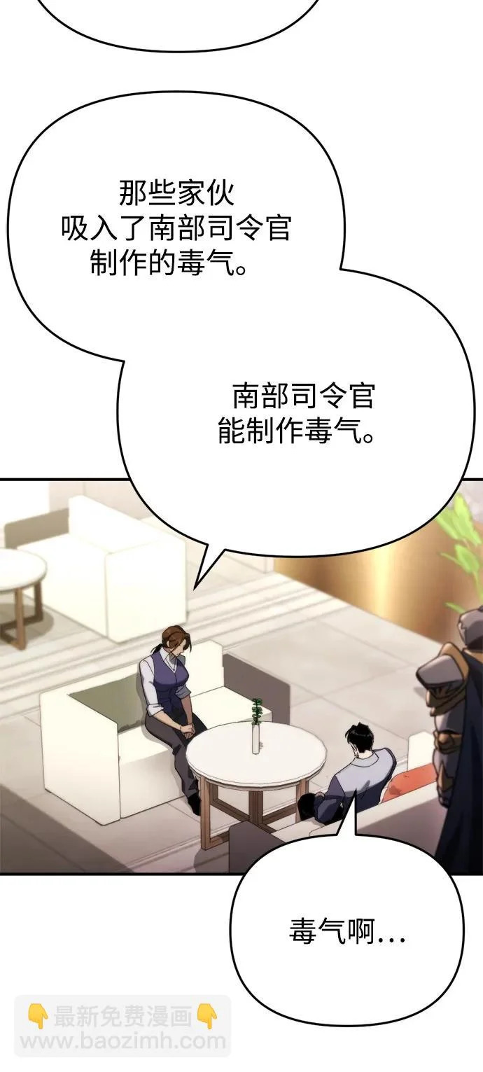 第66话 第26页