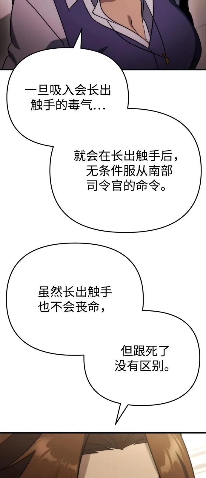 第66话 第28页