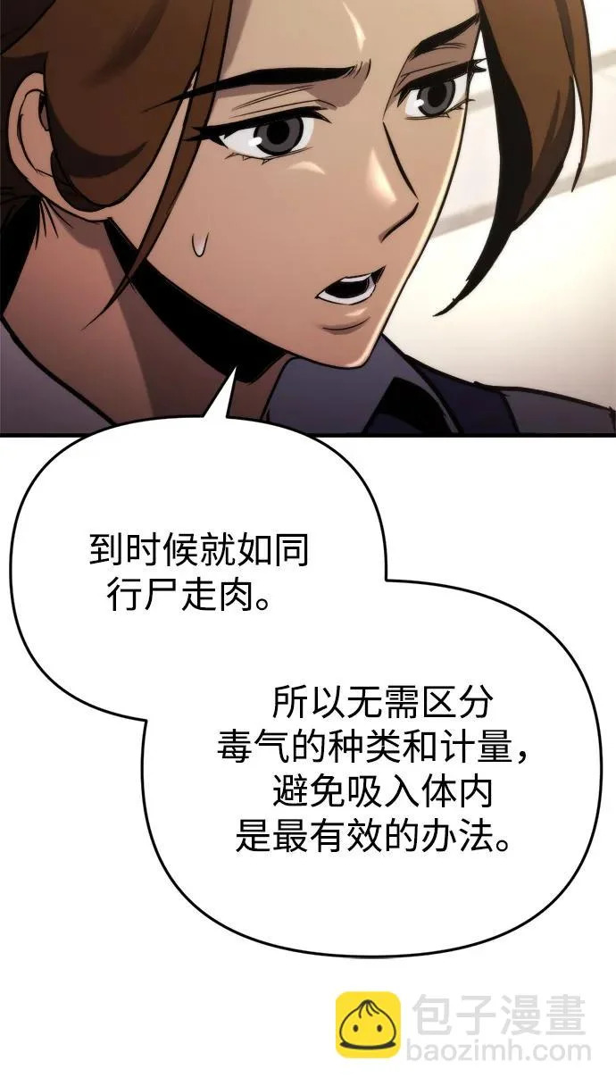 第66话 第29页