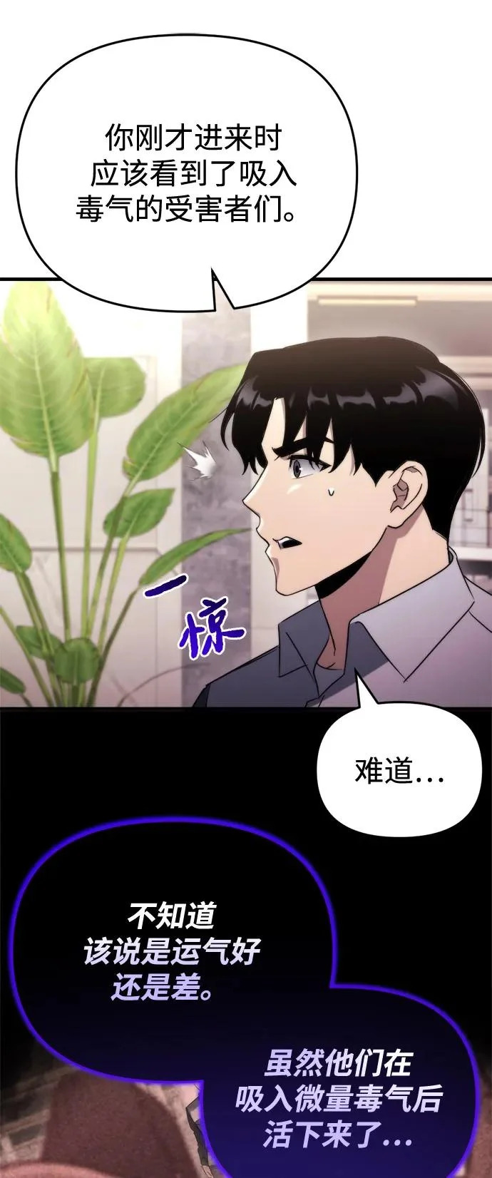 第66话 第30页