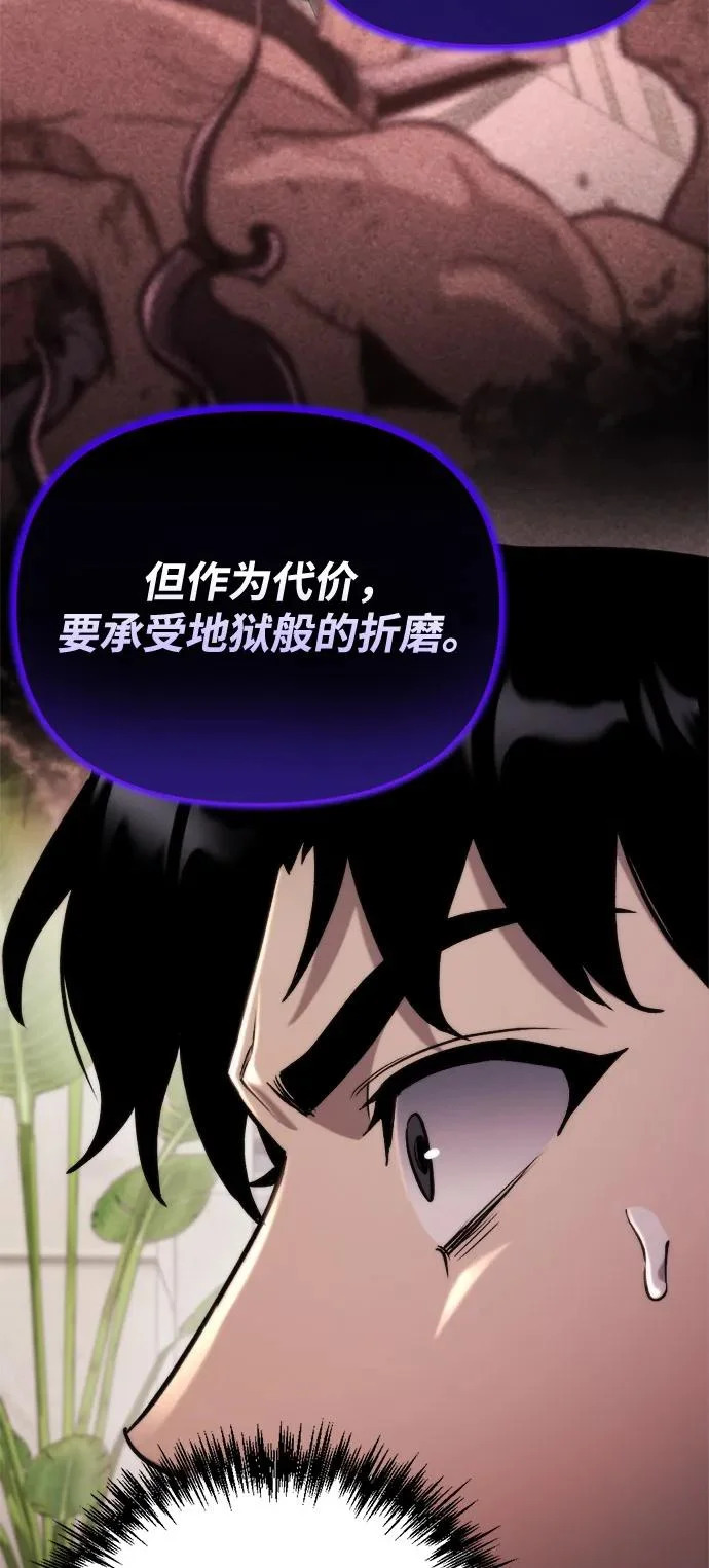 第66话 第31页