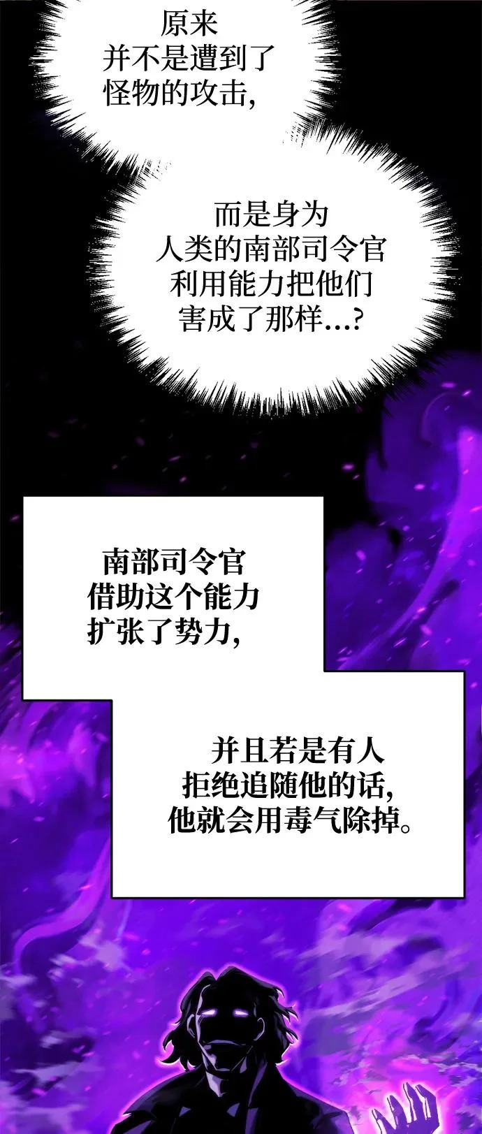 第66话 第32页