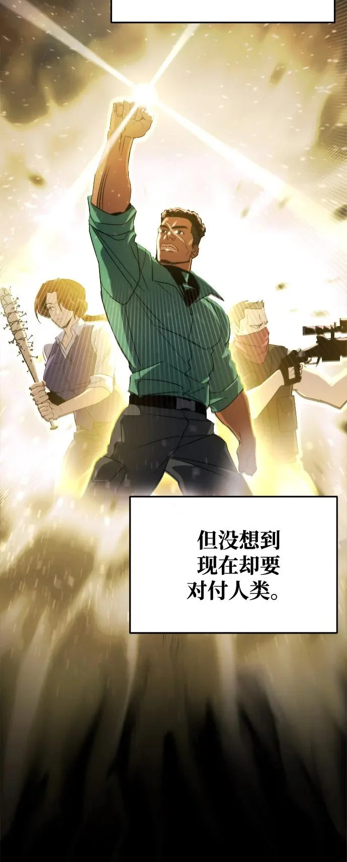 第66话 第34页