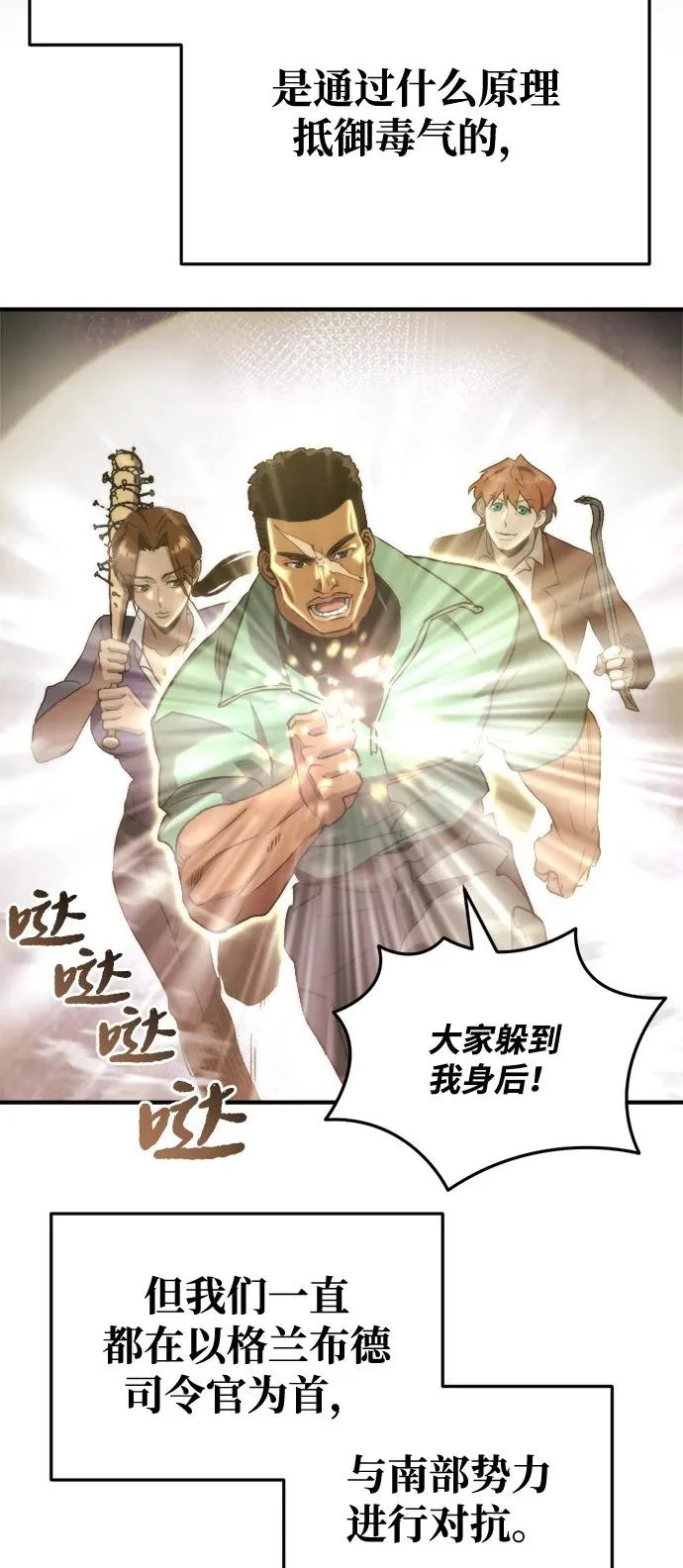 第66话 第37页
