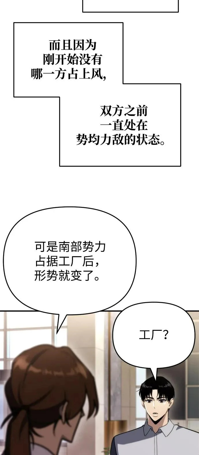 第66话 第38页