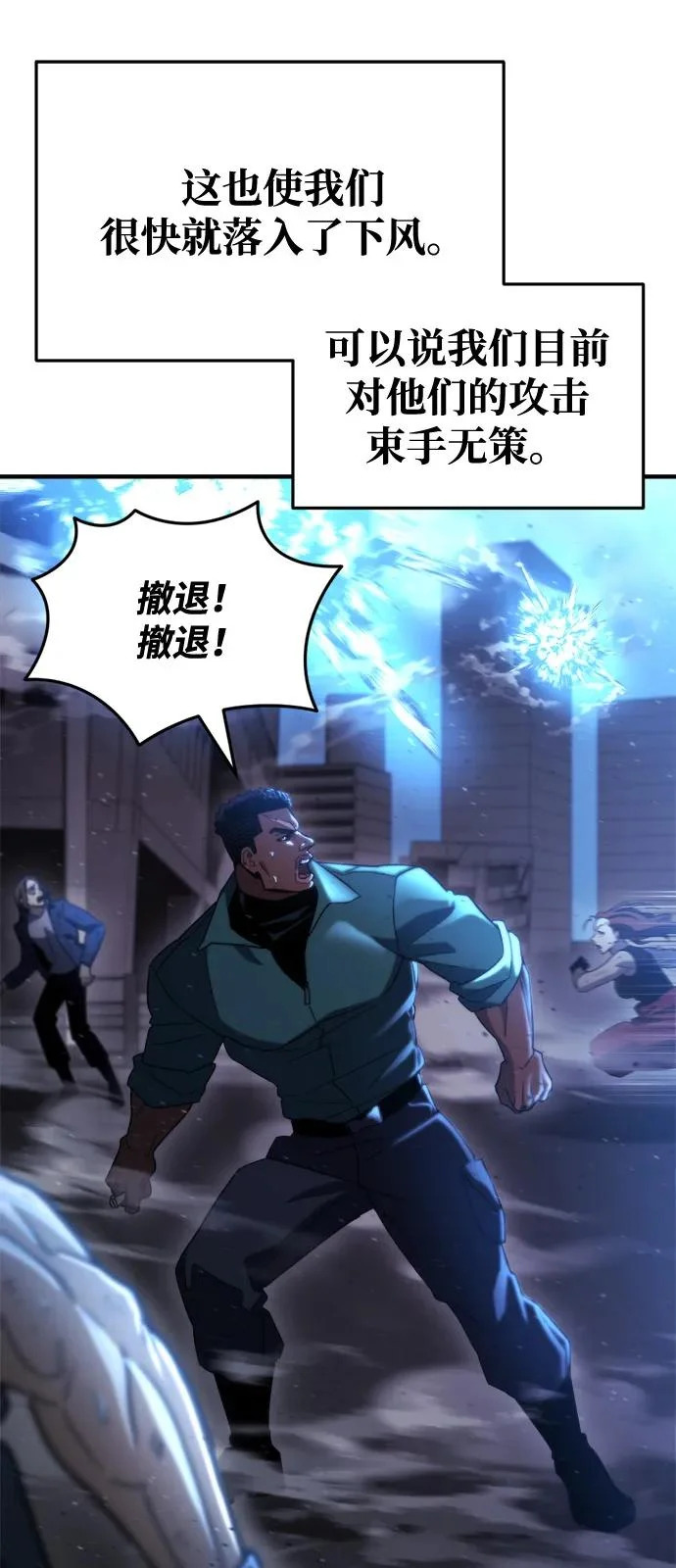 第66话 第46页