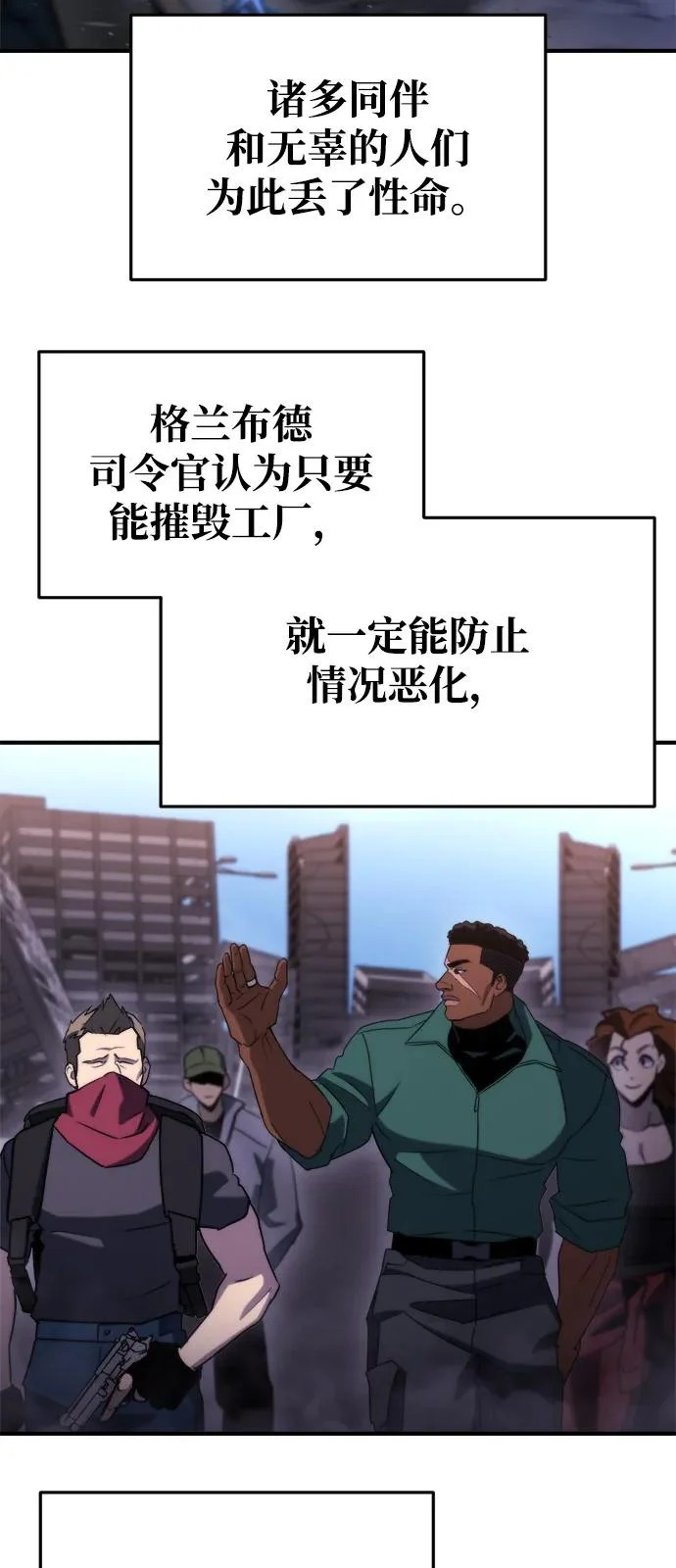 第66话 第47页