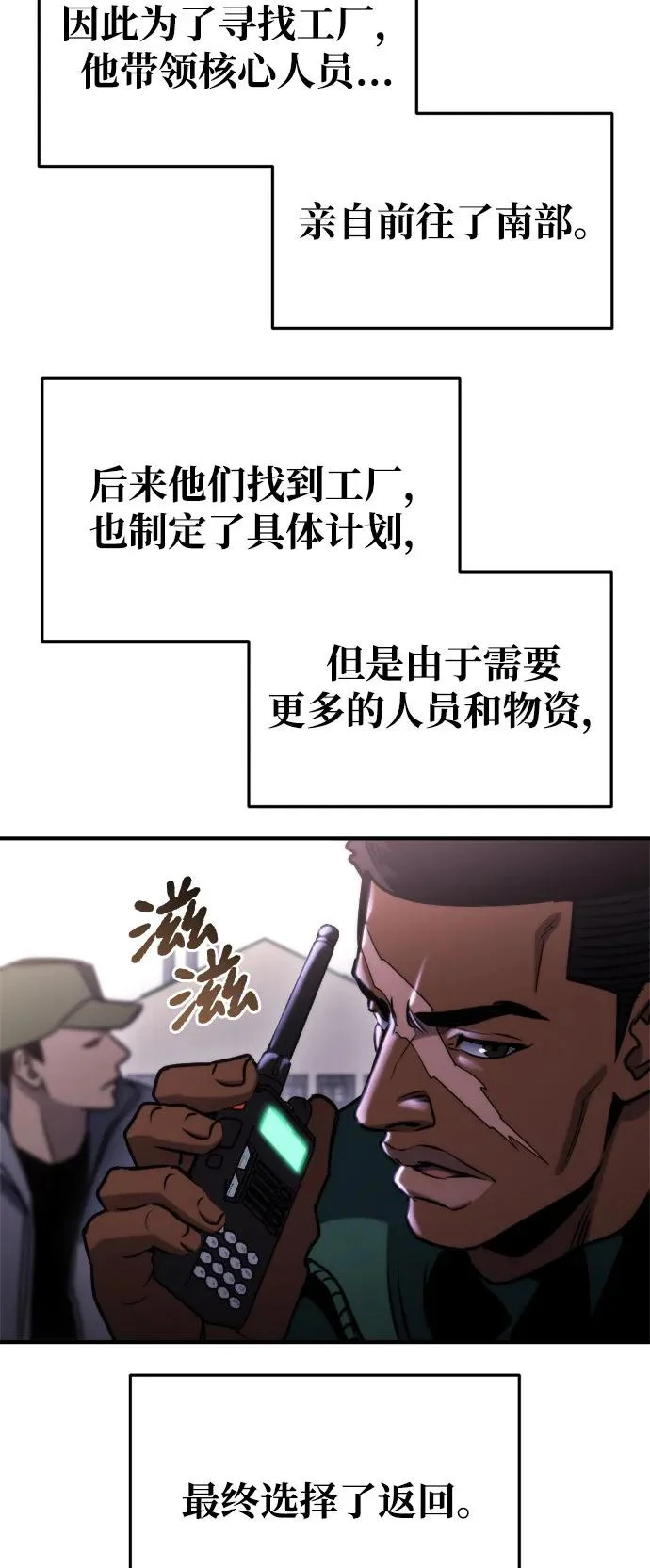 第66话 第48页