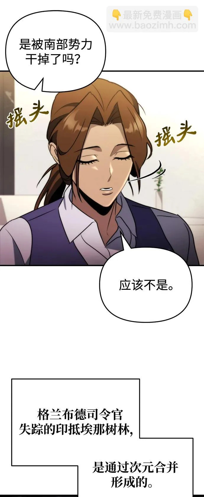 第66话 第51页