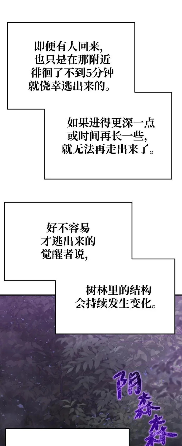 第66话 第53页