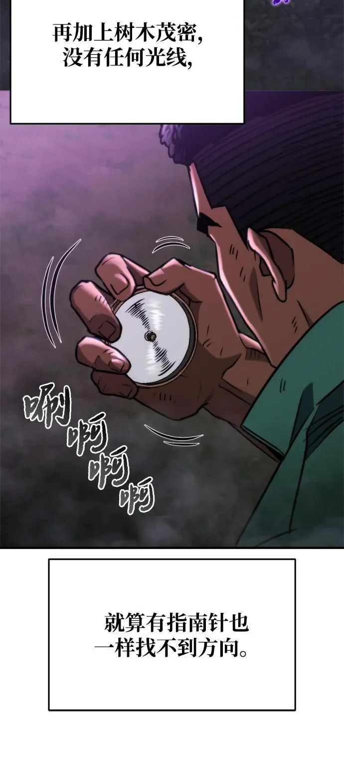 第66话 第54页