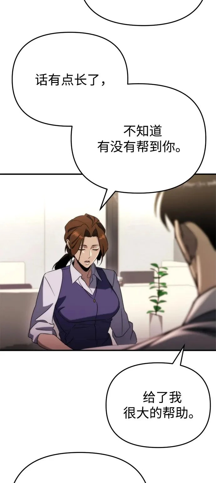 第66话 第56页