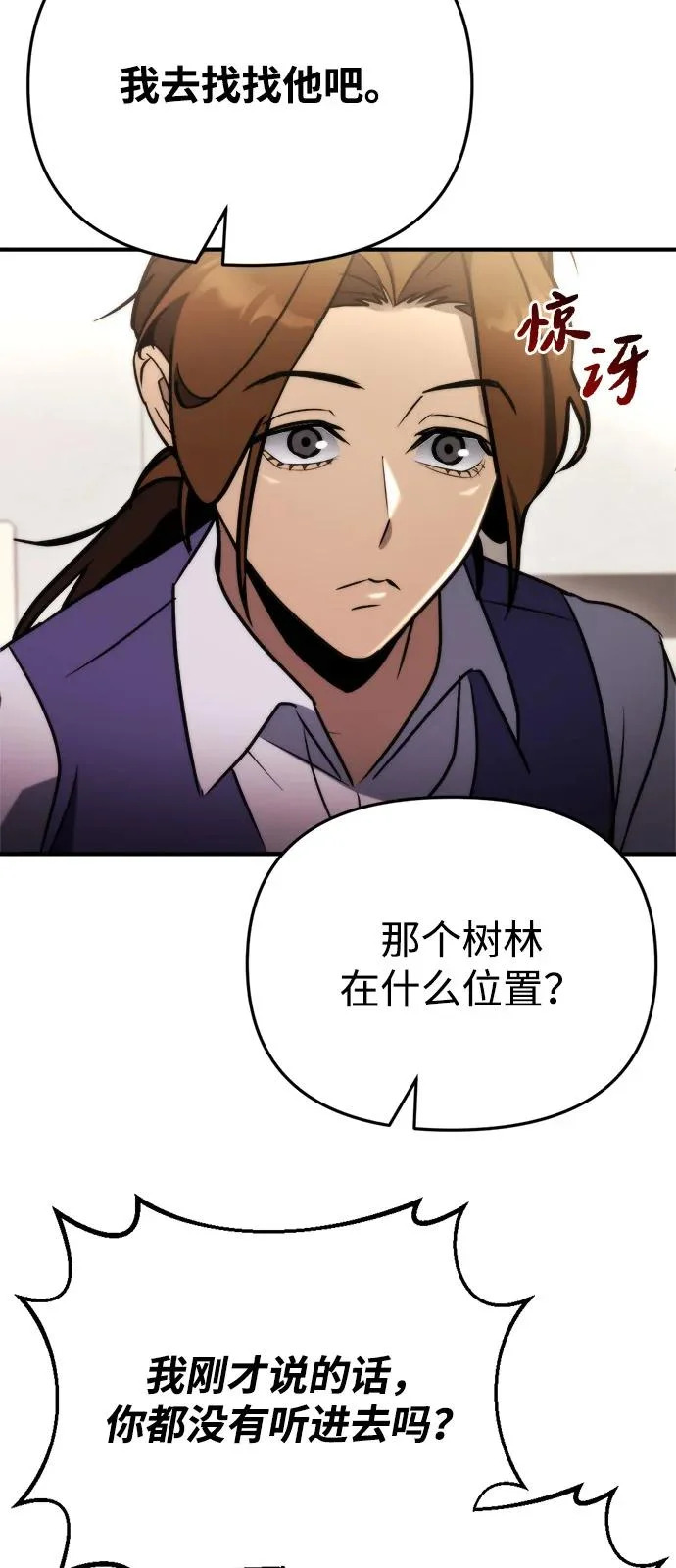 第66话 第57页
