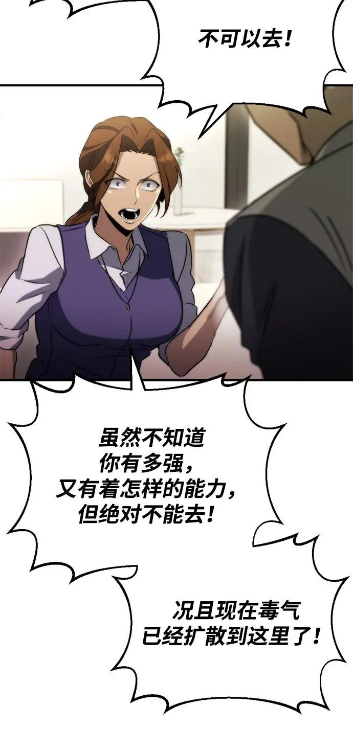 第66话 第58页