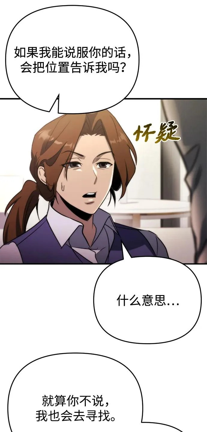 第66话 第59页