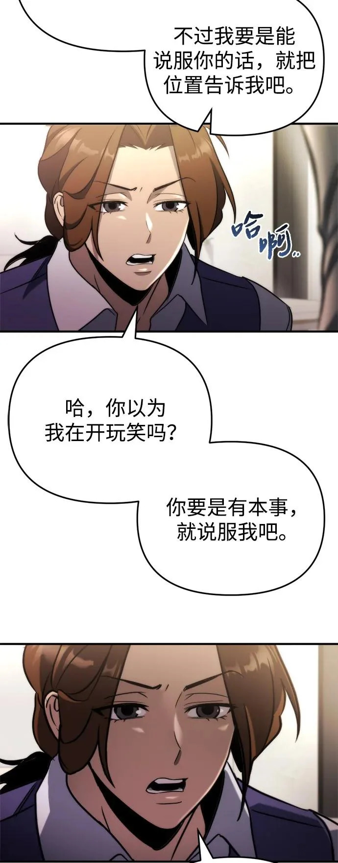 第66话 第60页